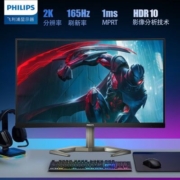 飞利浦31.5英寸2K 165Hz 1ms HDR技术电竞曲面显示器32M1C5500V