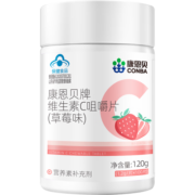 康恩贝 维生素C咀嚼片 vc 维c 补充VC草莓味 1.2g*100片