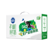 三元 极致有机纯牛奶250ml*12梦幻盖礼盒装 全产业链有机认证