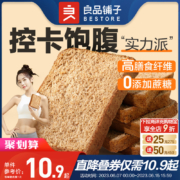 良品铺子 黑麦吐司 1kg（约20包）