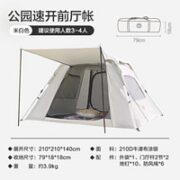 某东京造 自动弹压收纳帐篷 JZZP01 3-4人
