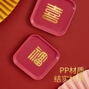 天降福利：非木质 红色托盘 喜盘