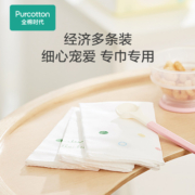 3条装/特惠全棉时代婴儿宝宝口水巾纯棉儿童洗脸毛巾手绢纱布手帕