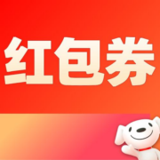 京喜APP、好券：0点领3元无门槛券！1元包邮破发价任性选！