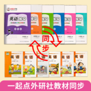 外研版国标体1-6年级英语字帖一年级起点二三四五六年级上册下册课文同步练字帖儿童手写外研社小学生英语字母书写练习邹慕白字帖