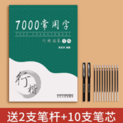再补券、天降福利：金枝叶 行楷字帖 1本 多款可选