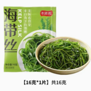 天降福利：卡依香 压缩海带丝 16g*1片