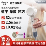 追觅吹风机极光系列家用吹风筒护发速干大风力负离子大功率吹风机