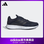 adidas阿迪达斯官网DURAMO SL男训练备赛轻盈疾速跑步鞋FY6681 FY8114