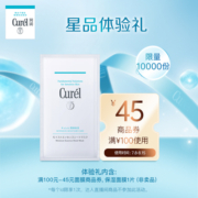 【星品体验礼】珂润润浸保湿精华面膜1片+45元回购券
