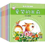 有爱的我们 儿童绘本 全套8册