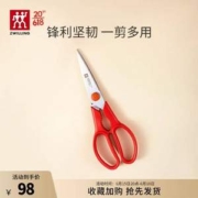 PLUS会员，Zwilling 双立人 Now S 厨房多用剪刀 41160-000-062
