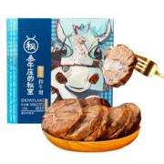 金牛座的秘密 雪花和牛腱 肉类熟食休闲食品零食小吃肉干 艺术家联名限量款 甄选原香味130g