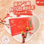 概率券：万年青 补血当归精 10ml*10支/盒 *4件