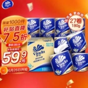 Vinda 维达 卷纸 蓝色经典 4层180g*27卷
