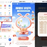 移动云盘摇一摇抽立减金或会员