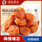 华味亨 吃不厌话梅108g/袋 话梅肉酸甜蜜饯果脯果干批发