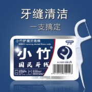 再补券、天降福利： 铁群岛 一次性牙线 50支