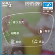 依视路镜片钻晶A3非球面近视镜片定制片2片 赠眼镜框架