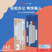 黑爵AK871无线2.4G蓝牙双模热插拔青红轴游戏办公女生DIY磁吸上盖