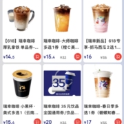 京东白条 邀请您来杯咖啡吧~