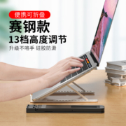 天降福利：索皇 SSZJ-075 基础款 电脑支架