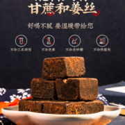 北京同仁堂红糖姜茶大姨妈生姜茶宫送寒女友红糖水黑糖姜汤饮即食