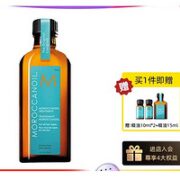 摩洛哥油 护发精油柔顺 100ml（赠同款10ml*2+15ml*1）
