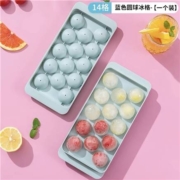 聚划算百亿补贴：冻冰块模具 家用食品级硅胶制冰盒 14格