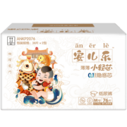 安儿乐ANERLE小轻芯纸尿裤M76片(6-11kg)婴儿超薄透气尿不湿