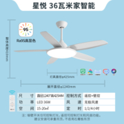 NVC Lighting 雷士照明 智能星悦系列 36瓦白色-RA95高显指 六档风速-三色调光