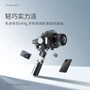 智云（zhi yun）全画幅微单反相机手机卡片机三轴稳定器 CRANE M2 S 手持云台稳定器 VLOG摄影  云鹤M2 S