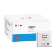 需抢券: 仁和 75%酒精棉片 50片*1盒