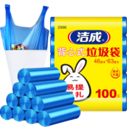 洁成背心手提式垃圾袋中号塑料桶袋子46*63cm不脏手5卷 垃圾分类