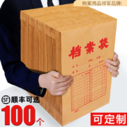 SANISY 牛皮纸档案袋 20个
