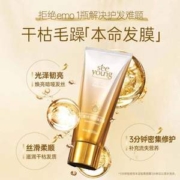 SEEYOUNG 滋源 三重焕润精油发膜/润泽滋养发膜 200ml*2件