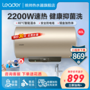 Haier 海尔 统帅(Leader)海尔出品电热水器80升LEC8001-HM3 2200W速热健康抑菌洗