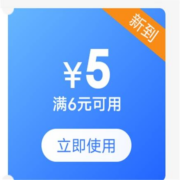 学生用户 京东超市618 领 满6-5元 食品生鲜券