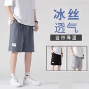 cruel street 玩爆街区 男夏季冰丝五分裤