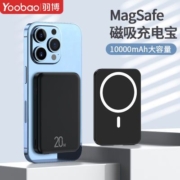 羽博苹果无线磁吸充电宝iPhone无线充电器华为安卓移动电源超薄新