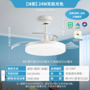NVC Lighting 雷士照明 智能特惠款 冰影六档风速-无极光