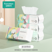 全棉时代纯棉净颜洗脸巾加厚一次性洁面巾擦脸纸巾抽取式 蓬松平纹3包/提
