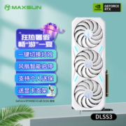 铭瑄（MAXSUN）MS-RTX4060 iCraft OC8G 瑷珈 DLSS 3电竞游戏设计渲染智能学习直播电脑独立显卡