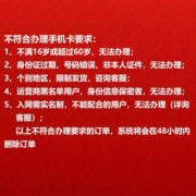 中国移动 移动流量卡纯上网手机卡电话卡无线上网卡长通话不限速不断网5G移动流量卡 移动天蓝卡19元150G全国流量＋首月免月租