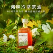 获得多项国际大奖，NOVELTEA 诺味 欧洲进口乌龙茶/伯爵红茶威士忌冷萃茶酒 250ml*2瓶