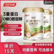 汤臣倍健 yep 植物蛋白粉 200g
