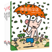 宫西达也的智慧绘本：狼与小猪系列（套装共6册）读懂幽默的智慧和幸福的感知力