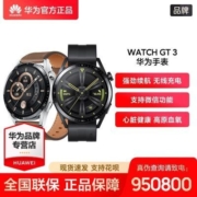 华为watch gt3蓝牙通话手表心率血氧监测智能手表多功能官方正品