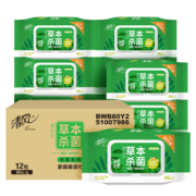 清风湿巾 御本草80片*12包量贩装 杀菌湿纸巾（整箱销售）