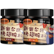 小熊驾到（BearComing）新奥尔良腌料儿童腌料烤肉鸡翅烤翅腌制料粉烧烤调料调味品 奥尔良腌料2罐（蜜汁+微辣）